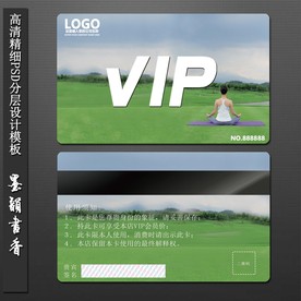 瑜伽VIP健身卡