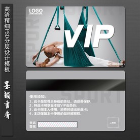 瑜伽VIP健身卡