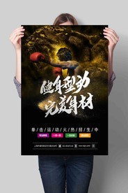 拳击海报