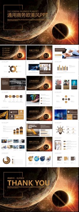 商业计划书 融资计划书