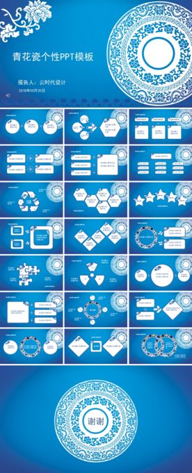 中国风PPT   古风水墨