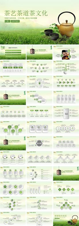 中国风PPT   古风水墨
