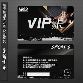 VIP健身会员卡