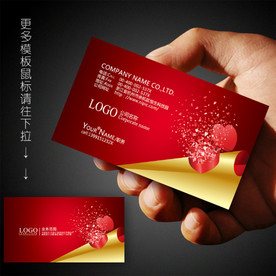 婚庆名片