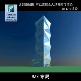 写字楼 现代办公楼 建筑模型图