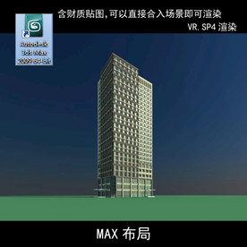 写字楼 现代办公楼 建筑模型图