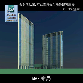 写字楼 现代办公楼 建筑模型图