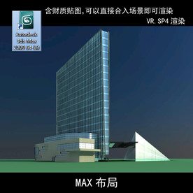 写字楼 现代办公楼 建筑模型图