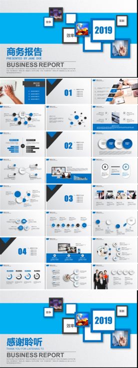 高端商务 专用PPT模板