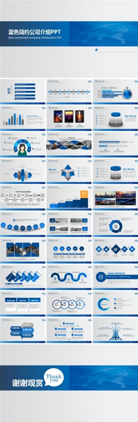 高端商务 专用PPT模板