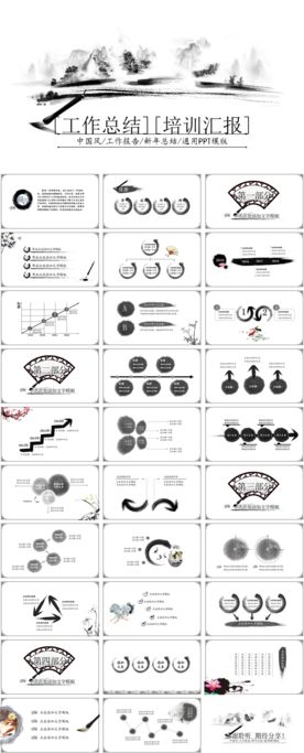 高端商务 专用PPT模板