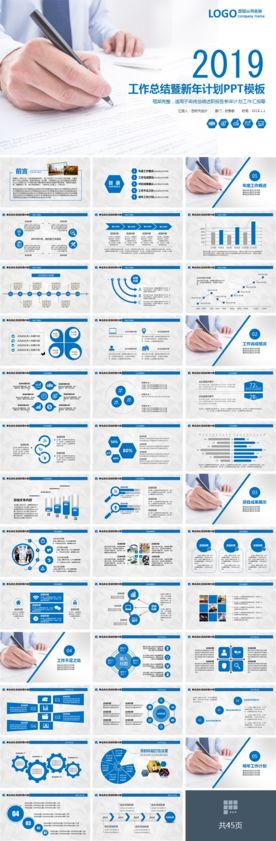 工作汇报 专用PPT模板