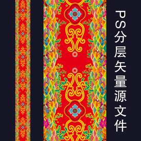 红金藏式婚礼婚庆地毯设计