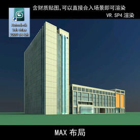 写字楼 现代办公楼 建筑模型图