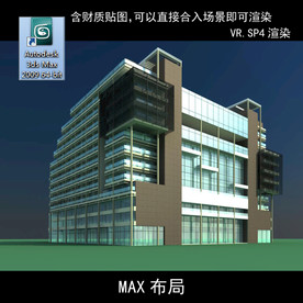 写字楼 现代办公楼 建筑模型图