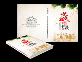 同学录封面 岁月如歌
