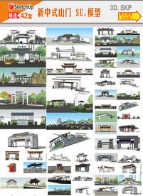 中式大门建筑模型