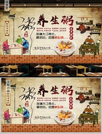 养生粥背景墙装饰画