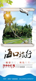 海口旅游图片