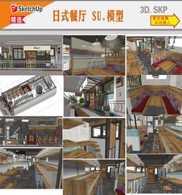 复古工业餐厅设计SU模型