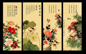 春夏秋冬