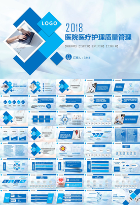 医院护士护理病人质量管理PPT