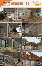 3D咖啡餐厅模型