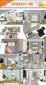 北欧家居设计SU模型