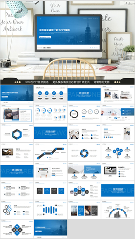 商业融资计划书PPT