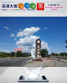 景观小品效果图