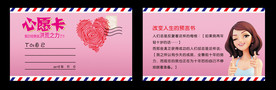 心愿卡图片