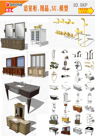 欧式浴室家具用品