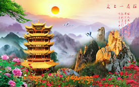 大气黄鹤楼山水电视背景墙