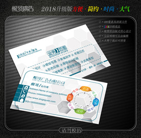 广告公司名片