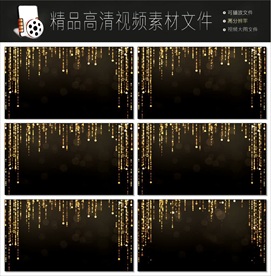 晚会婚礼唯美金色粒子瀑布视频