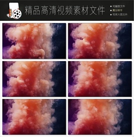 唯美动态烟雾暖场视频LED视频