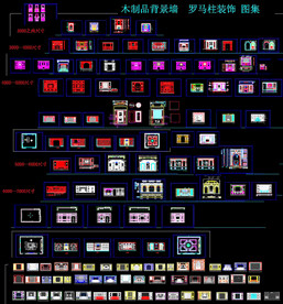 墙板背景墙立面CAD图
