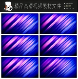 精美缤纷的炫光扫光素材模板