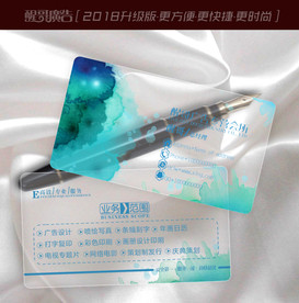 透明名片