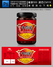 牛肉酱包装