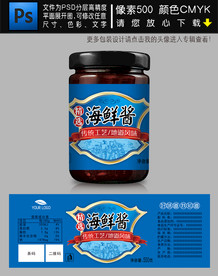 海鲜酱包装