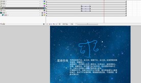 关于天秤座的动画3秒