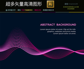 唯美紫色动感光波光束背景展板