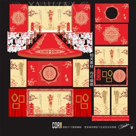 新中式传统主题婚礼设计