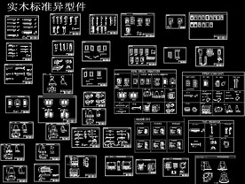 实木橱柜构件图纸
