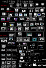 木制电视墙施工图