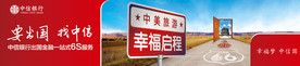 幸福起航-背板