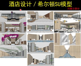 酒店设计SU模型