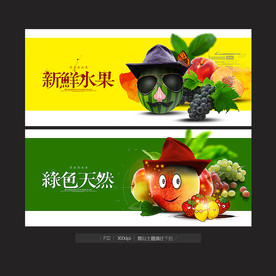 水果