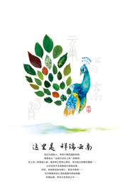 这里是 祥瑞云南